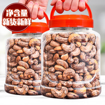 Can taste with skin cashew 500g bulk weight purple skin salt baked with cashew nuts for pregnant women Nuts snacks wholesale