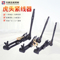 Tiger head type tightener tightener pliers vise puller tensioner greenhouse steel wire rope grape frame tightener