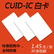 CUID white card repeatedly erase 0 sector anti-copy firewall IC card NFC blank card M1 card pn532