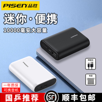 Pisen charging treasure durable 10000 mA small mini portable mass Type-C mobile power yi chong Pisen flagship store the main reason for this change is to better apply Apple oppo Huawei vivo