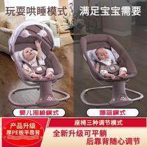 Baby Electric Rocking Chair Baby Electric Cradle Bed Deck Chair Coaxing Va Neonator Newborn electric rocking bed An 1120d