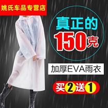 Disposable raincoat long full body female portable summer poncho male drifting anti-rain adult shoe cover transparent thickened