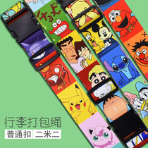 Trunk strap strap slotted buckle elastic travel trolley case cross packing strap strap strap fastening strap cartoon cute