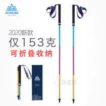 AONIJIE Carbon Fiber Mountaineering Cane Carbon Ultra Light Hiking Outdoor Off-Road Pot 4 Sections Foldable Rod