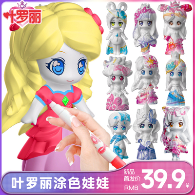 taobao agent Coloring book, children's doll, toy for princess, Birthday gift