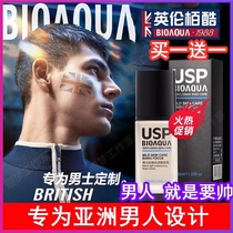 usp Berg cool mens water moisturizing face cream Li Jiaqi Xu recommended wood-aware Big Sister Control oil Tibright sloth people special