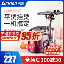 Zhigao hanging ironing machine household ironing high power double pole ironing machine
