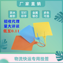 Logistics tag listing Zhongtong Aneng one meter tick Yunda Express integrated tie fruit tree label listing