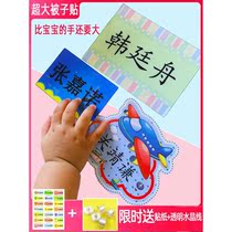 Kindergarten name stickers sewn extra large quilt patch cloth oversize production sewn-free ironing boys and girls