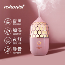 Asakusa aromatherapy lamp essential oil lamp aromatherapy humidifier for sleeping home indoor essential oil