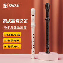 Swan clarinet 8 holes high note C tune German musical instruments beginner 6 holes primary school children six holes eight hole flute