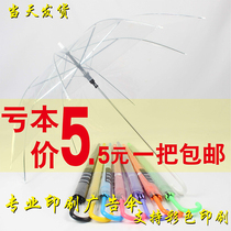 Transparent umbrella long handle net red men and women hipster personality advertising low price bulk custom LOGO thick gift