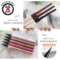 (In stock)Japan MSH Love Liner Freewheeling ultra-fine waterproof eyeliner pen glue pen