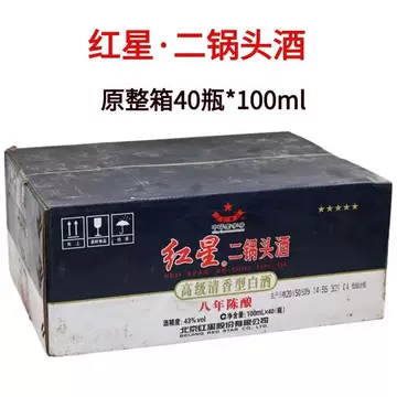 【再値下げしました！】【中国北京地酒古酒完全版】清香型红星二锅头典藏品 北京红星股份有限公司