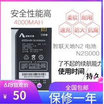 Zhaolian Tiandi N2 battery S000 Yuantong Best Debon Express Bar Gun SimPhoneN2 Electric Board PDA Battery
