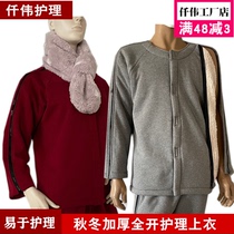 Plus velvet warmth paralyzed elderly bedridden patients are convenient to wear and take off nursing clothes sick suits arm fracture clothes in autumn and winter