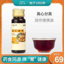 Aikang sea buckthorn oil Sea Buckthorn fruit oil sea buckthorn oil bottle 30mL energy oil Sea Buckthorn fruit oil