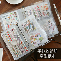 Na hut A5 hand account sticker material collection book loose-leaf collection book hand account tape storage this release paper
