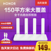(Send high-speed network cable) Glory wireless router full Gigabit Port wifi home through wall Wang high-speed 5G dual-band large-unit high-power mesh optical fiber router X3 Pro