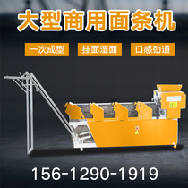 Noodle hanging machine large commercial one-time forming noodle machine automatic climbing bar cutting automatic heavy-duty electric noodle pressing machine