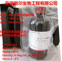 DL-α-tocopherol acetate vitamin E acetate ≥ 98% 7695-91-2 spot including ticket