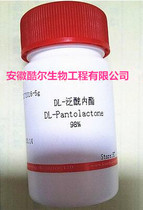 DL-panacyl lactone DL-R-butyrolactone ≥ 98% 79-50-5 spot containing ticket Kuer experimental reagent