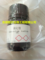 Ammonium iodide Bar Iodide Purity ≥ 99% 12027-06-4 Spot Cooler Experimental Reagent