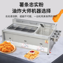 Gas Fryer Commercial Pendulum stall Gas Liquefied Gas Fracking Stove Fries Fries Close East Cooking Fryer Fried Chicken Fried Chicken