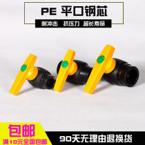  Hot melt ball valve Black PE water pipe fittings Water pipe flat mouth steel core ball valve DN20 to 110 high pressure pipe fittings