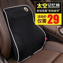 Car-watching pillow waist cushion waist cushion backrest car seat with memory cotton headrest neck pillow car