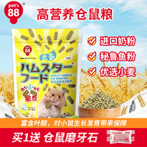 Pet 88 Hamada Rangus Food High Protein Package Complete Golden Bear Feed Staples Little Hamster Food