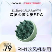 Suo Shih retro hair dryer special puff massage wind mouth easy massage scalp hair blow hair to do head Skin SPA