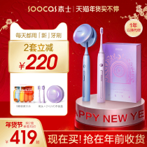 (New Years gift) Suji sterilization electric toothbrush male and female adult soft hair charging couple Net white brush X3Pro