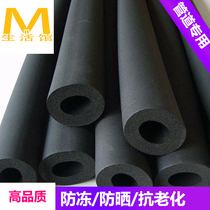 Solar pipe water pipe insulation cotton protective cover insulation sleeve lower water pipe anti-decorative freezing insulation material