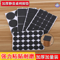 Floor chairs foot sound deadening mat thickened wear dormitory earthquake jiao tie mat bed desk mattress pad z