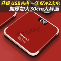 Weight loss is called anti-drop beauty name smart Chens scale household adult electronic scale scale scale flat charging model