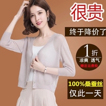 Mulberry silk knitted outer air-conditioned shirt with suspender skirt cardigan shawl Ice silk ultra-thin small jacket summer