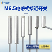 M6 5 toothless light Rod metal proximity switch inductive npn no three-wire normally open infrared sensor switch DC