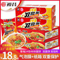 Guangdong Yuchang 108 Twins Instant Noodles Whole Box Instant Noodles 24 Packs Braised Pork Ribs Dried Noodles Nostalgic Snacks