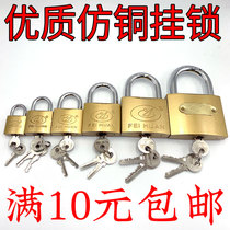 Flying ring brand high-quality imitation copper padlock iron padlock cabinet door drawer small lock lock lock has a mutual opening lock selection