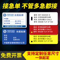 Cable signage 3PVC plastic substitute custom printing optical cable Telecom mobile Unicom tag tag tag