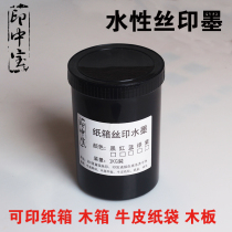 Water-based silk screen printing carton ink Wood water-based ink cowhide bag printing ink packaging wooden box silk screen printing ink ink