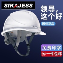 SikajessSR quality first leader safety helmet engineering supervision male construction site safety helmet construction national standard ABS ABS