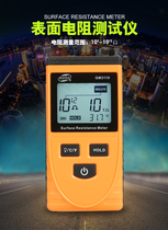 Biaozhi GM3110 surface resistance tester High precision portable insulation resistance new spot