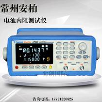 Changzhou Amber AT521 battery internal resistance tester AC internal resistance measuring instrument