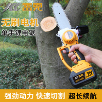Lake lithium electric one-handed saw Small household rechargeable chainsaw Radio chain saw outdoor orchard pruning logging saw