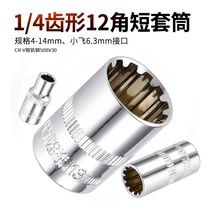 1 4 toothed 12 angle sleeve small quick socket Small flying ratchet wrench 12 teeth multi-function sleeve set 13mm