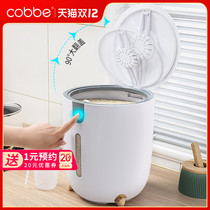 Cabe rice bucket insect-proof and moisture-proof sealed thickened rice tank box rice flour storage tank household storage rice storage box