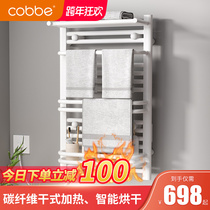 Cabe electric towel rack toilet intelligent drying heating constant temperature household carbon fiber bathroom bath towel rack