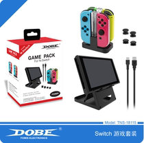 Switch host bracket Small handle Colorful four-charge TPU protective cover Handle Rocker cap